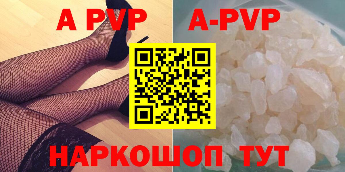 Alpha PVP VHQ  Вход с VPN  Нижнеудинск  A PVP Crystall  Alpha-PVP крисы CK 