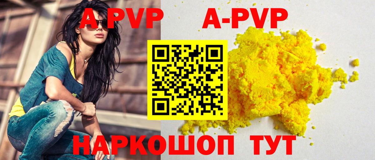 A-PVP СК КРИС Нижнеудинск