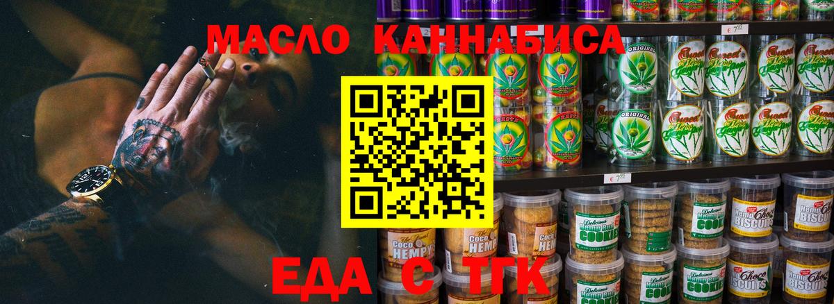Canna-Cookies марихуана Нижнеудинск