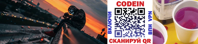 Кодеиновый сироп Lean напиток Lean (лин)  как найти закладки  Нижнеудинск 