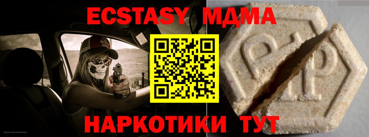 Нижнеудинск  Ecstasy XTC  Вход с VPN  дарк нет клад  ЭКСТАЗИ 99% 