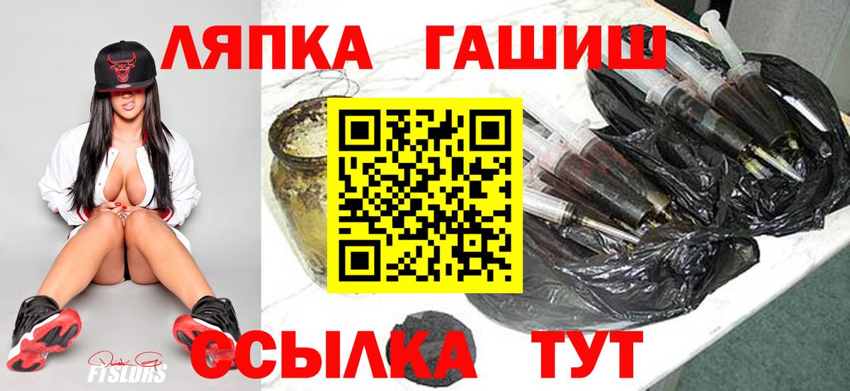 ГАШ гашик Нижнеудинск