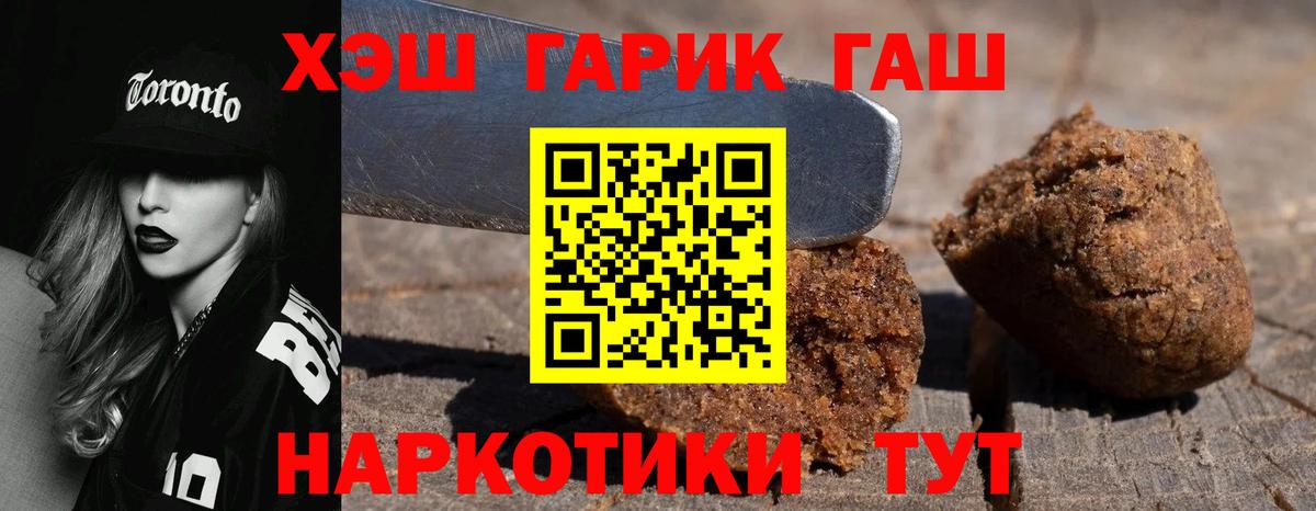 Гашиш гарик  где найти наркотики  ГАШ гашик  Нижнеудинск  Вход с VPN 