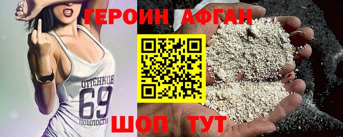 Героин гречка Нижнеудинск