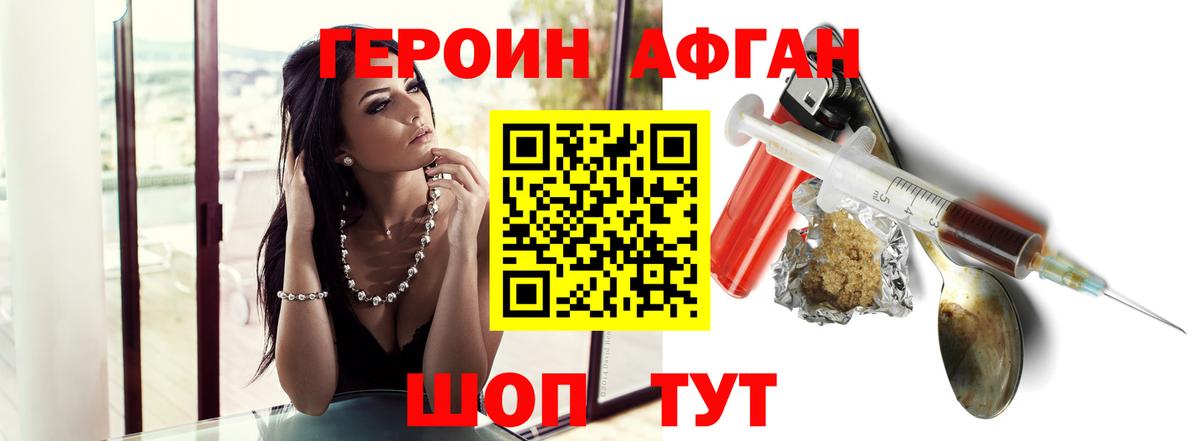 Нижнеудинск  ГЕРОИН  Вход с VPN  ГЕРОИН VHQ 