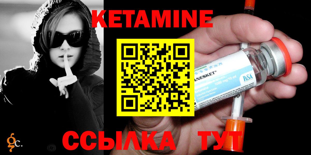 Нижнеудинск  Кетамин ketamine  Кетамин VHQ  Вход с VPN 