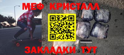 молекула духа Гусь-Хрустальный