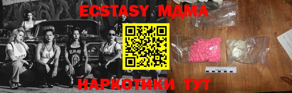 MDMA VHQ Нижнеудинск