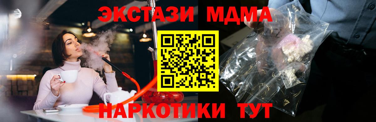 МДМА VHQ  Вход с VPN  Нижнеудинск 