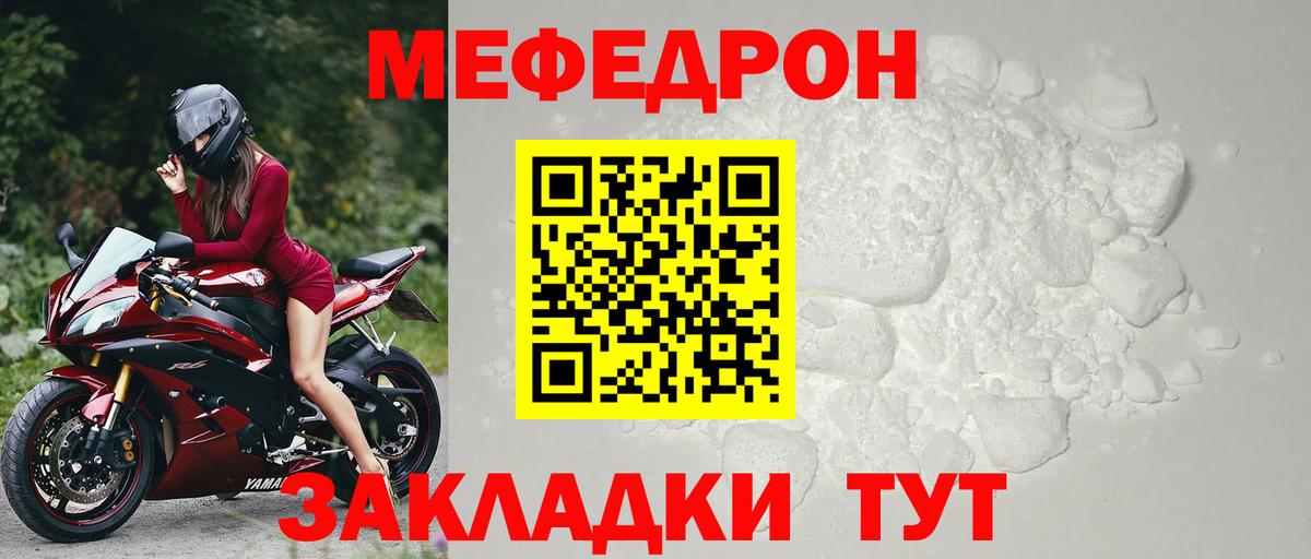 Мефедрон  Вход с VPN  Меф  Нижнеудинск  МЕФ кристаллы  Мефедрон 4 MMC 