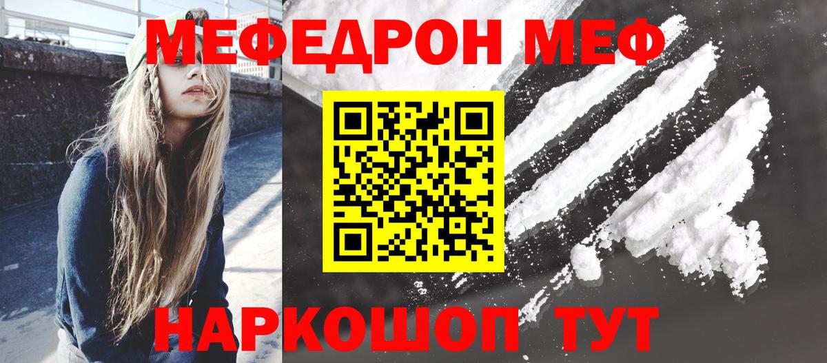 МЕФ мука Нижнеудинск