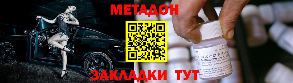 Нижнеудинск  МЕТАДОН VHQ  Вход с VPN  МЕТАДОН VHQ 