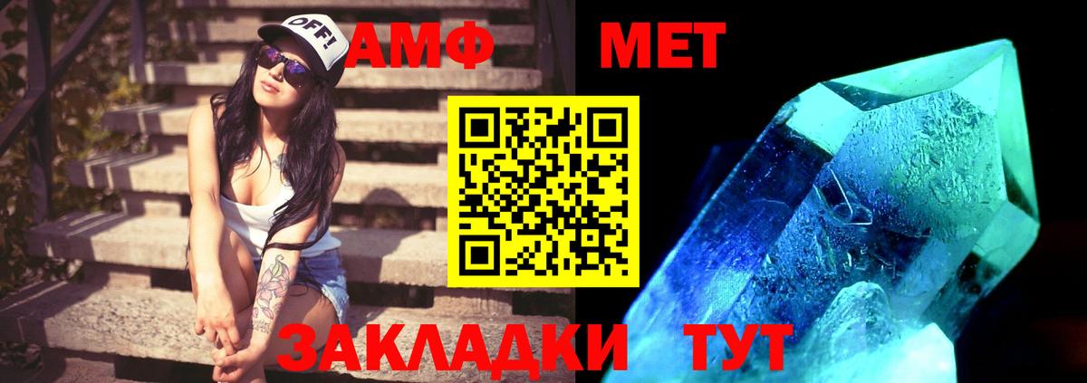 Метамфетамин Декстрометамфетамин 99.9% Нижнеудинск