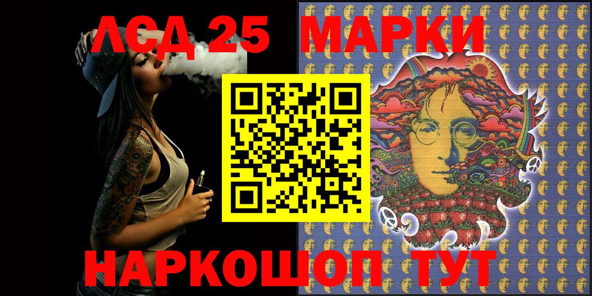 Наркотические марки 1500мкг Нижнеудинск