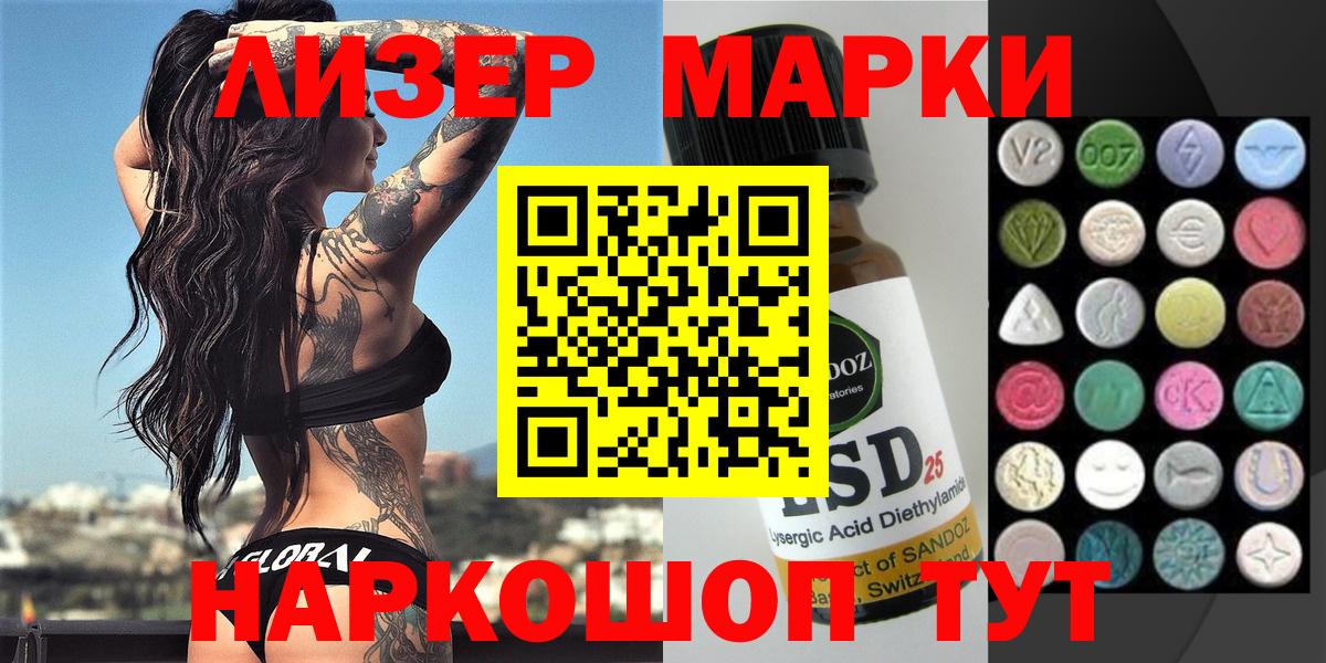 Марки 25I-NBOMe 1,5мг  Марки 25I-NBOMe 1,5мг  дарнет шоп  Нижнеудинск  Вход с VPN 