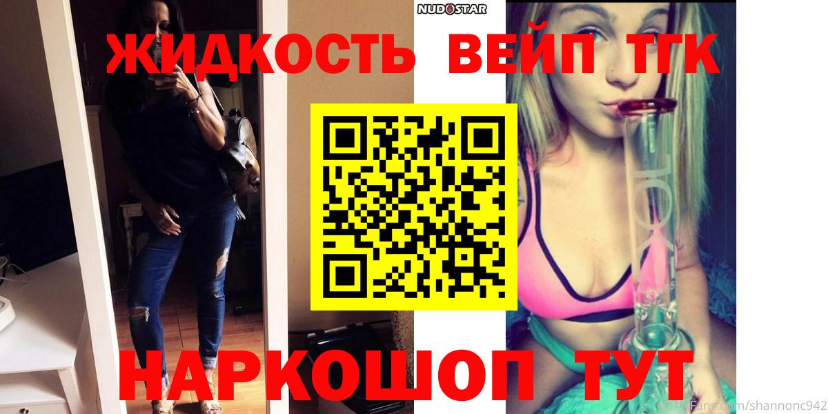 Нижнеудинск  ТГК вейп с тгк  Вход с VPN 