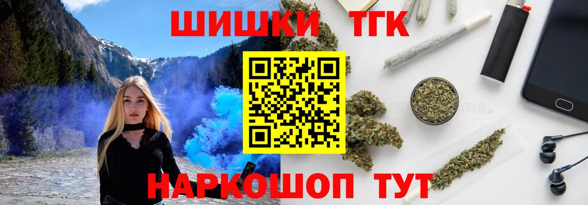 Конопля Ganja  Вход с VPN  Нижнеудинск  Шишки марихуана индика 
